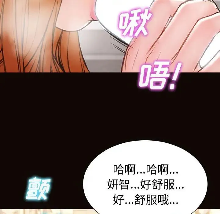 网红吴妍智 - 第45话 - page 78