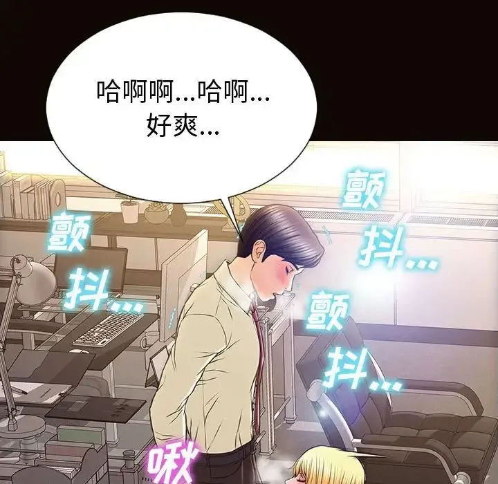 网红吴妍智 - 第45话 - page 83