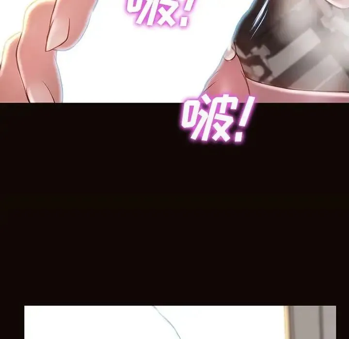 网红吴妍智 - 第45话 - page 86
