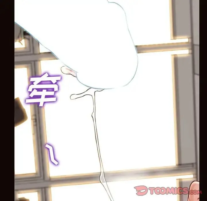 网红吴妍智 - 第45话 - page 87