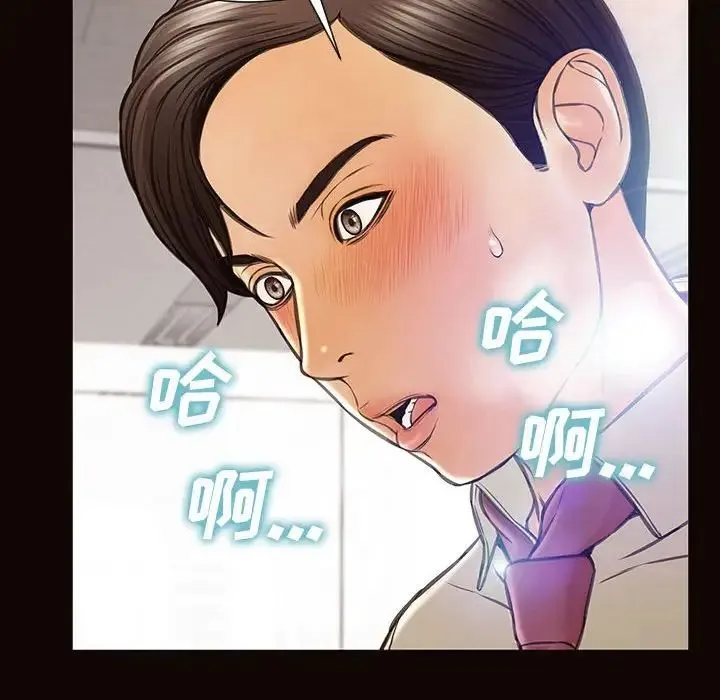 网红吴妍智 - 第45话 - page 94