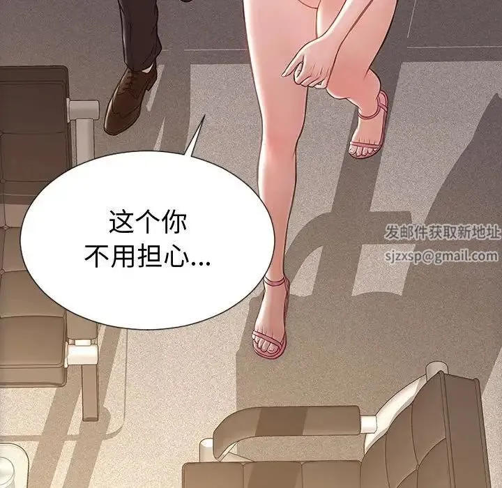 网红吴妍智 - 第45话 - page 102