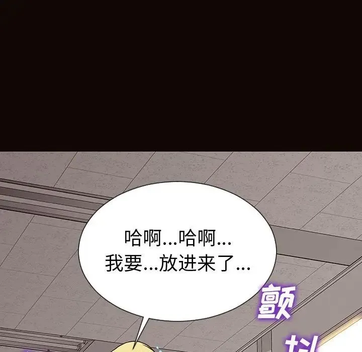 网红吴妍智 - 第45话 - page 110