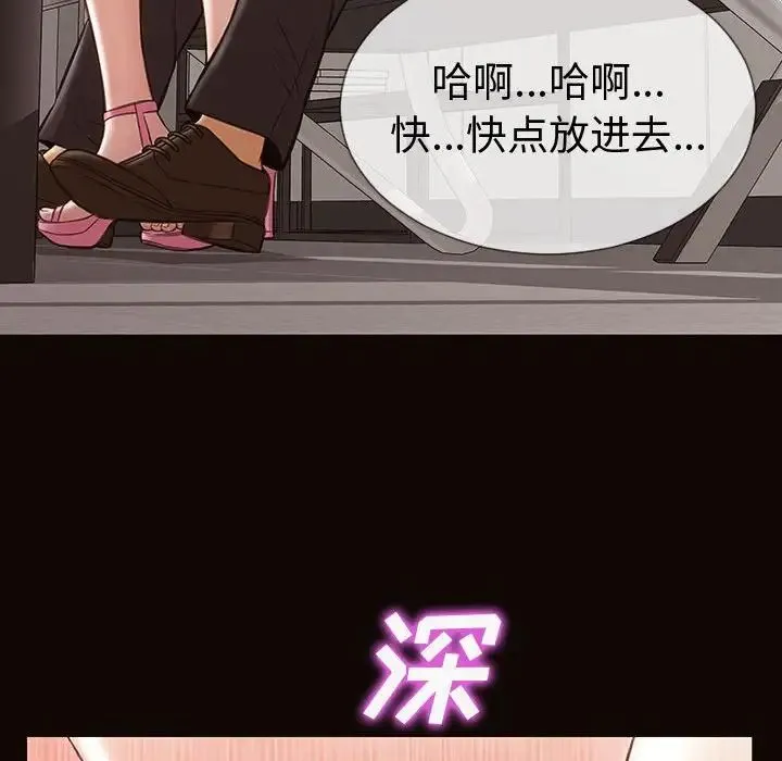 网红吴妍智 - 第45话 - page 112