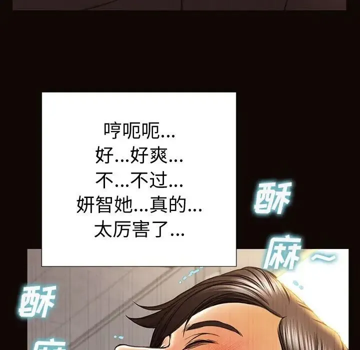 网红吴妍智 - 第45话 - page 114