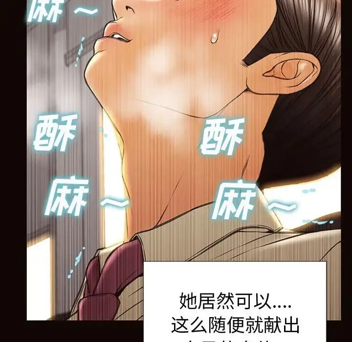 网红吴妍智 - 第45话 - page 115
