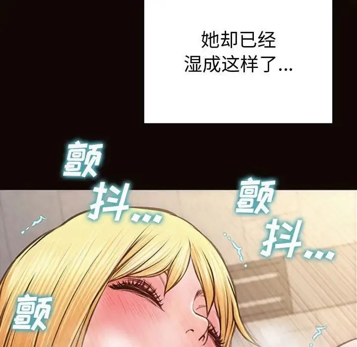 网红吴妍智 - 第45话 - page 118
