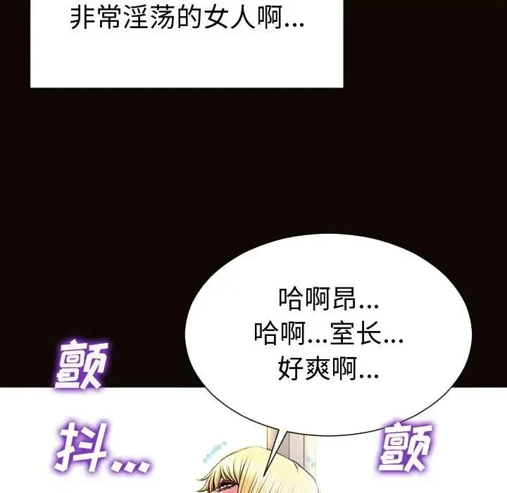 网红吴妍智 - 第45话 - page 120