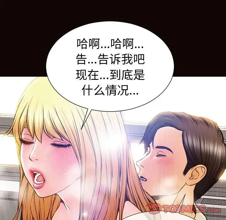 网红吴妍智 - 第45话 - page 123