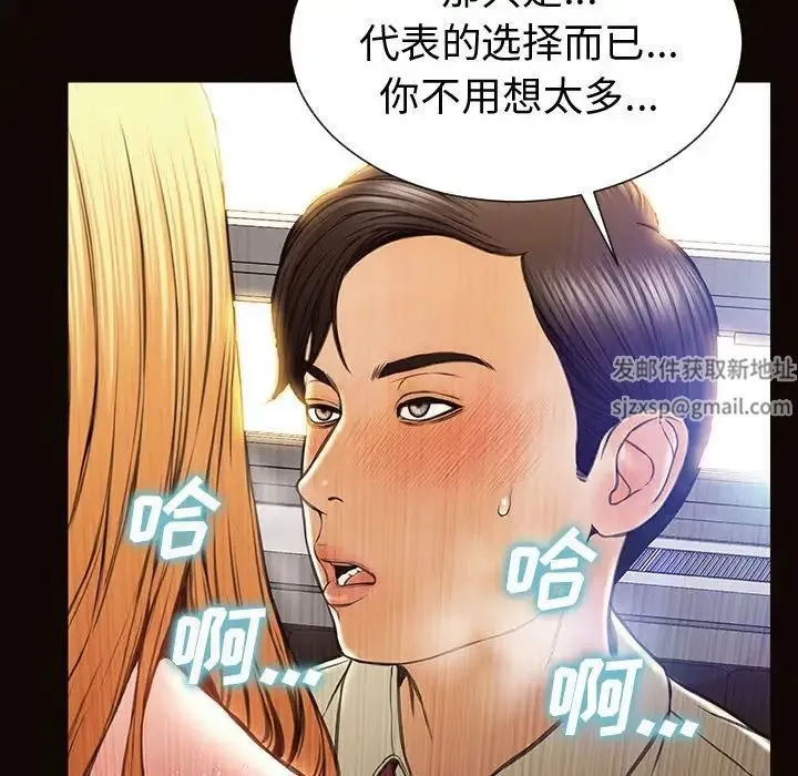 网红吴妍智 - 第45话 - page 131