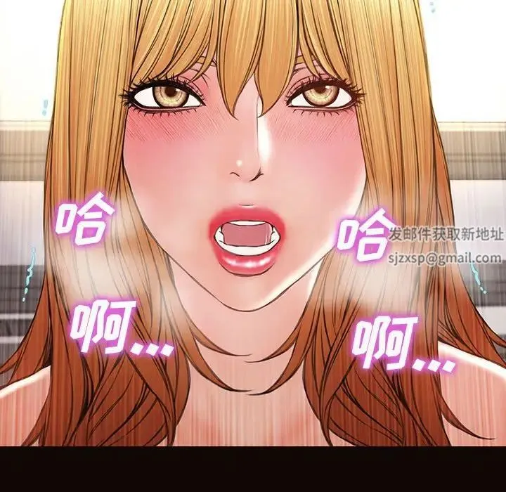 网红吴妍智 - 第45话 - page 133