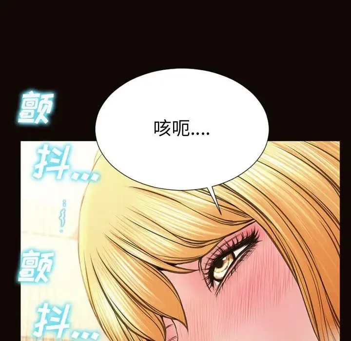 网红吴妍智 - 第45话 - page 136