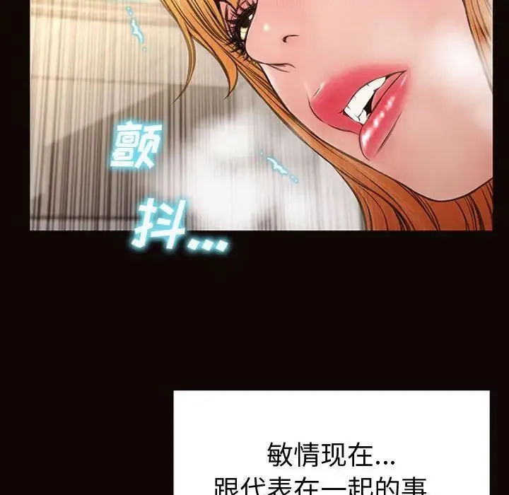 网红吴妍智 - 第45话 - page 137