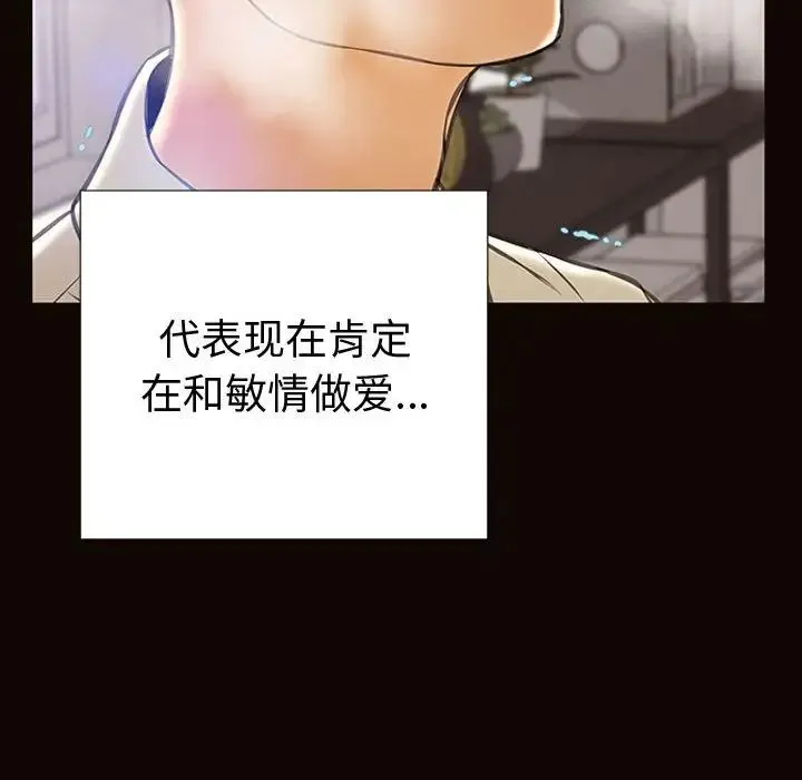 网红吴妍智 - 第45话 - page 139