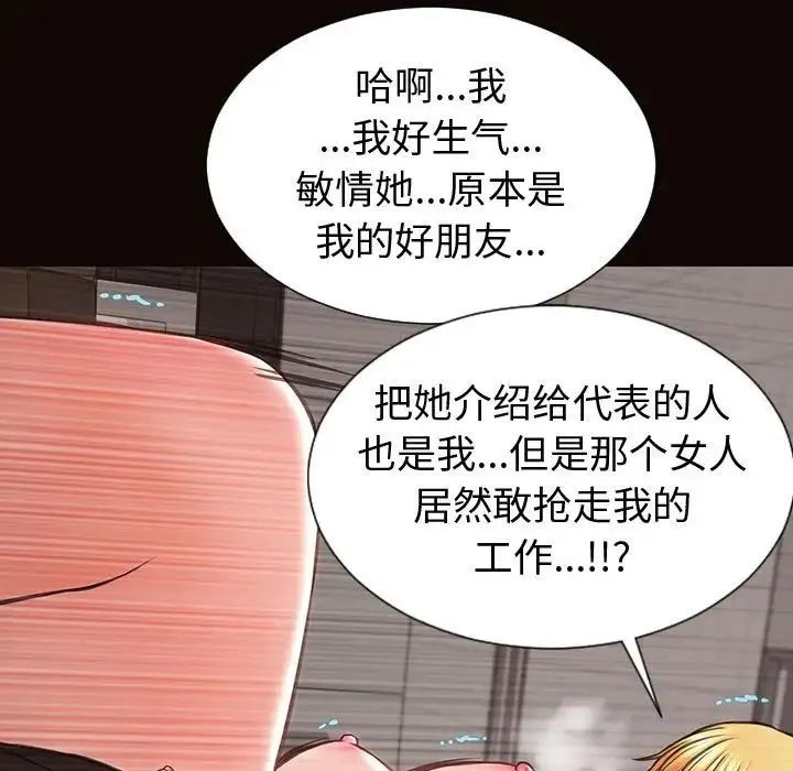 网红吴妍智 - 第45话 - page 140