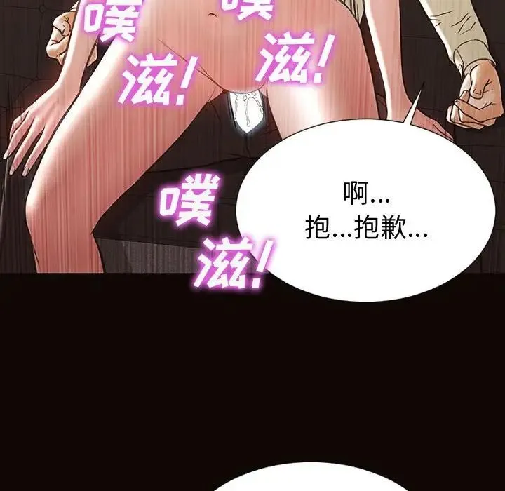 网红吴妍智 - 第45话 - page 144