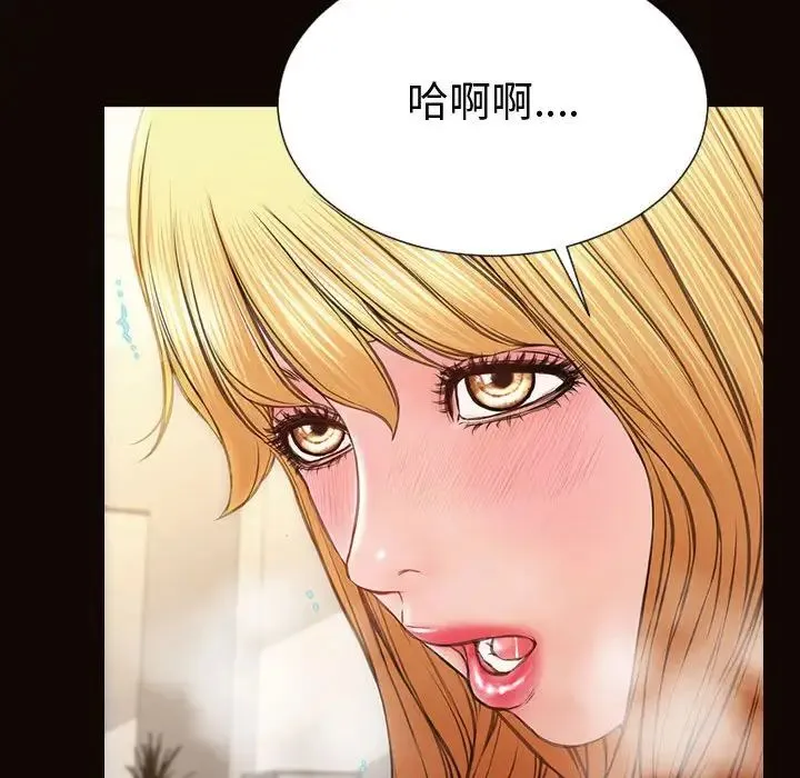 网红吴妍智 - 第45话 - page 145