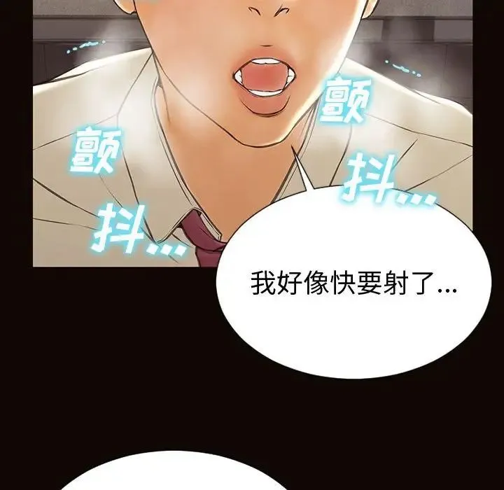 网红吴妍智 - 第45话 - page 149