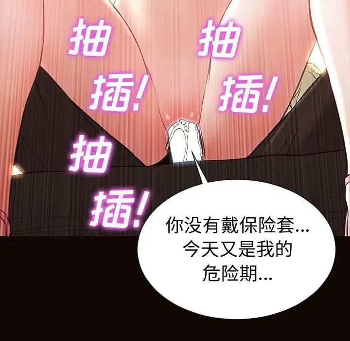 网红吴妍智 - 第45话 - page 151