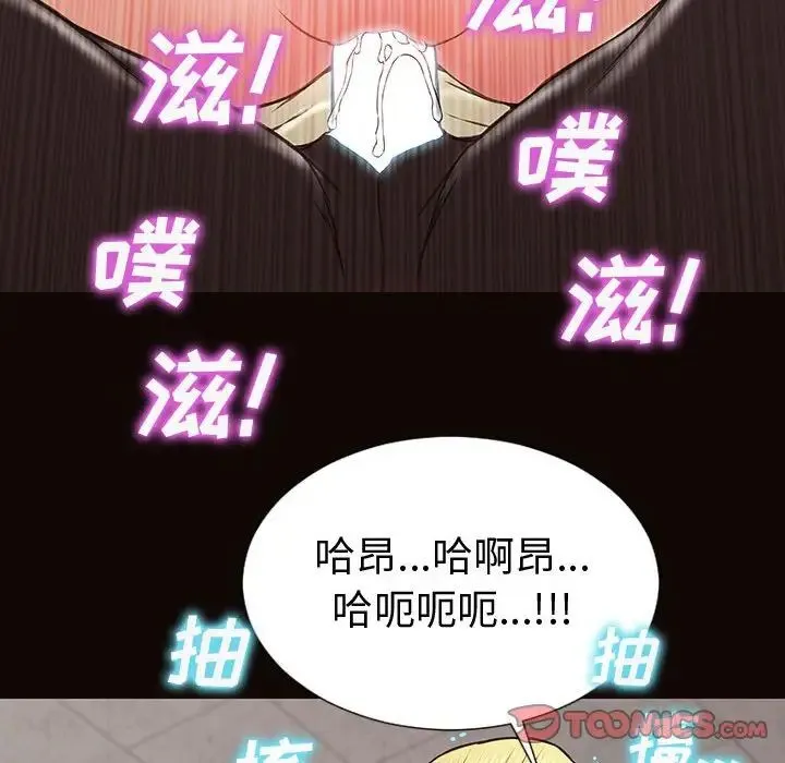 网红吴妍智 - 第45话 - page 153