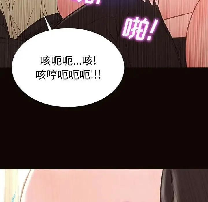 网红吴妍智 - 第45话 - page 155
