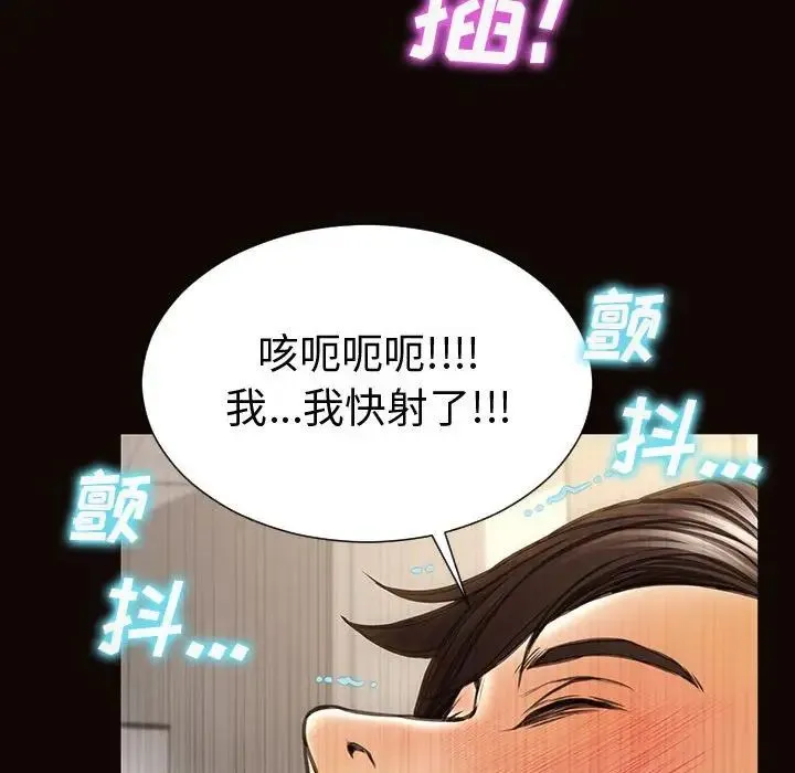 网红吴妍智 - 第45话 - page 157