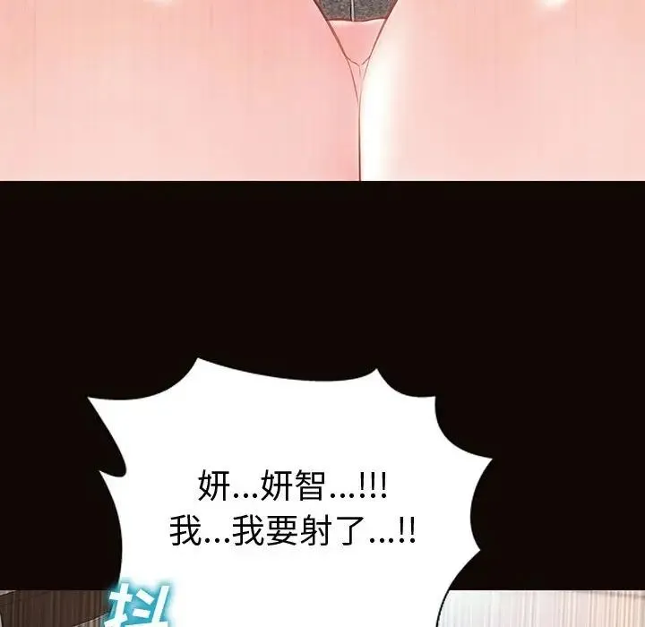 网红吴妍智 - 第45话 - page 160