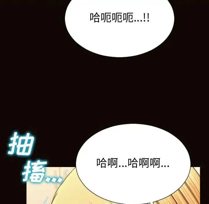 网红吴妍智 - 第45话 - page 163