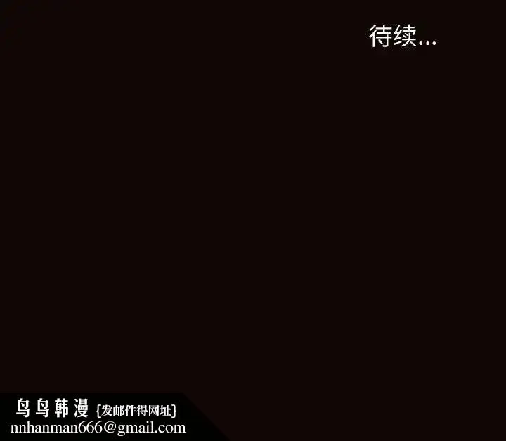 网红吴妍智 - 第45话 - page 166