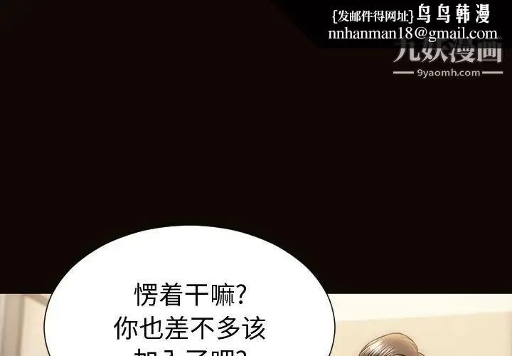 网红吴妍智 - 第51话 - page 1
