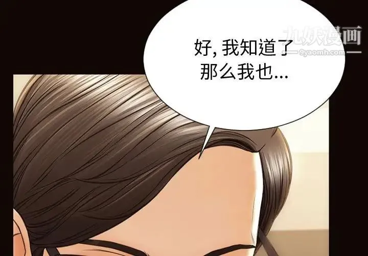 网红吴妍智 - 第51话 - page 4