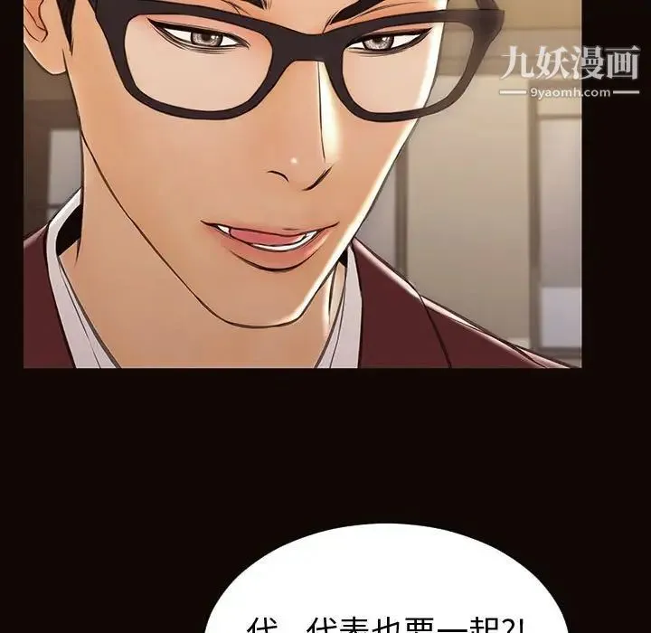 网红吴妍智 - 第51话 - page 5
