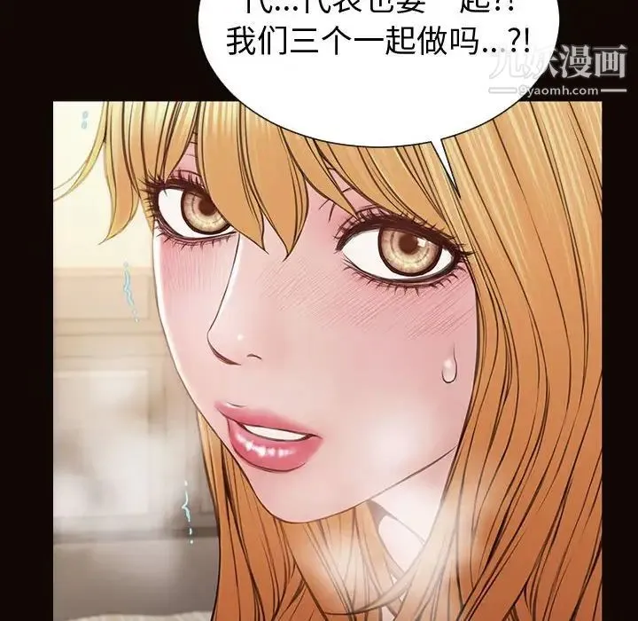 网红吴妍智 - 第51话 - page 6