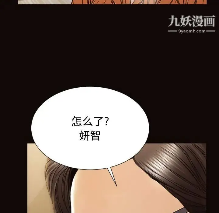 网红吴妍智 - 第51话 - page 7