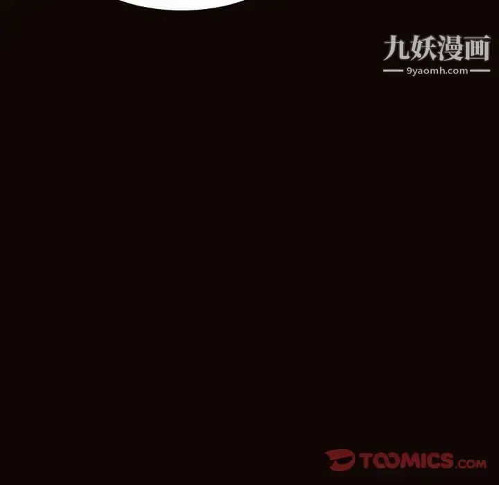 网红吴妍智 - 第51话 - page 9