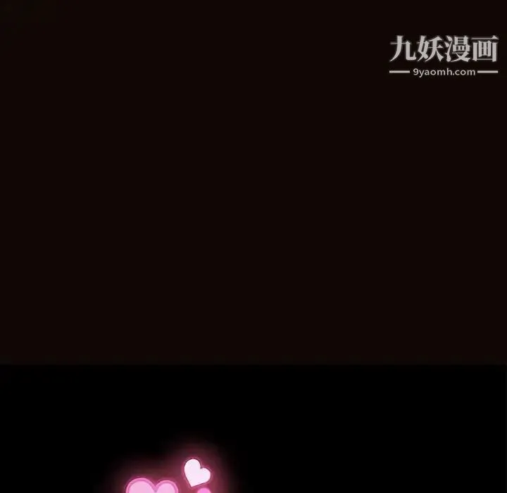 网红吴妍智 - 第51话 - page 10