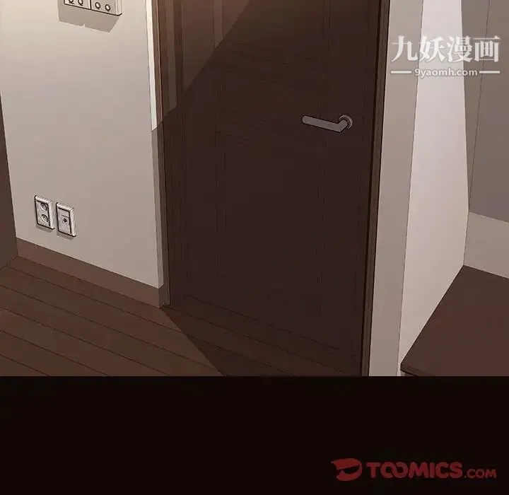 网红吴妍智 - 第51话 - page 15