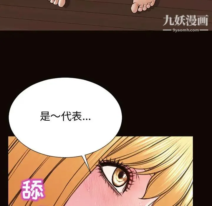 网红吴妍智 - 第51话 - page 18