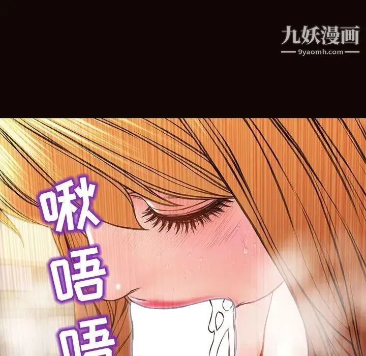 网红吴妍智 - 第51话 - page 20