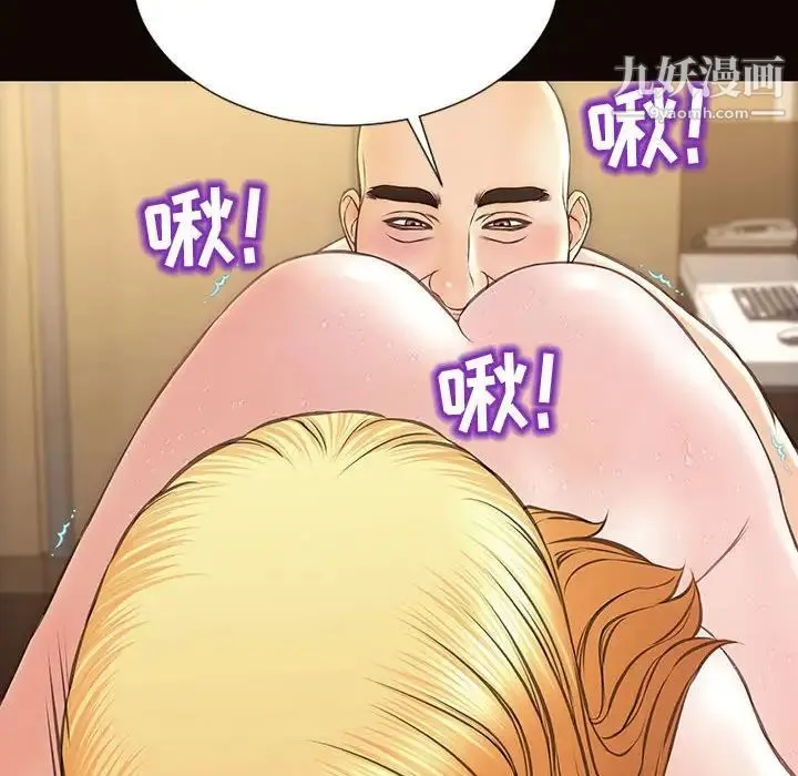 网红吴妍智 - 第51话 - page 22