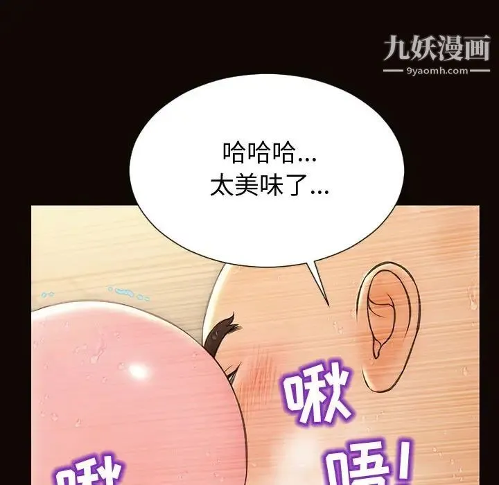 网红吴妍智 - 第51话 - page 24