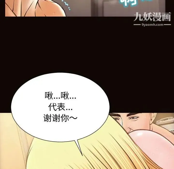 网红吴妍智 - 第51话 - page 30