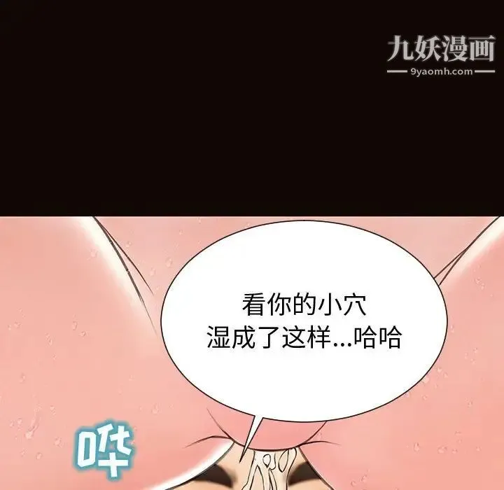 网红吴妍智 - 第51话 - page 32
