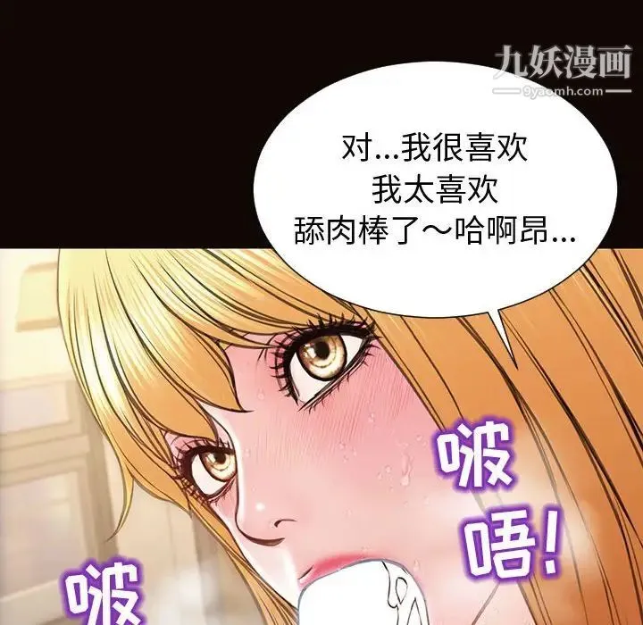网红吴妍智 - 第51话 - page 34