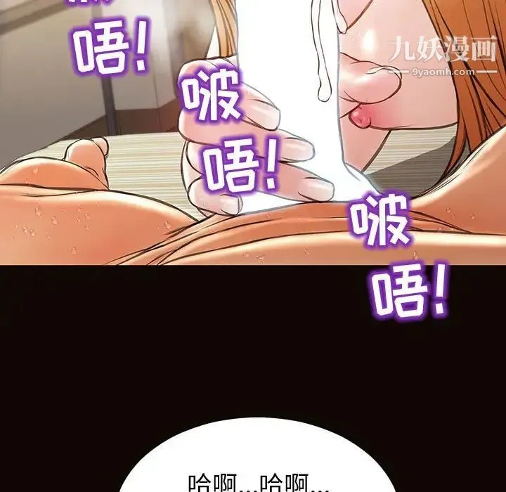 网红吴妍智 - 第51话 - page 35