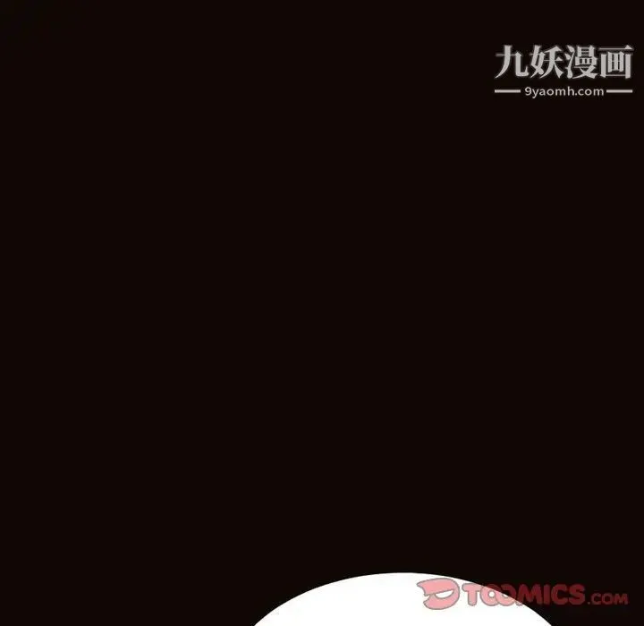 网红吴妍智 - 第51话 - page 39