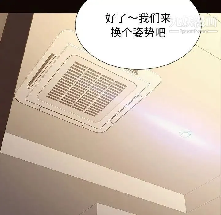 网红吴妍智 - 第51话 - page 40