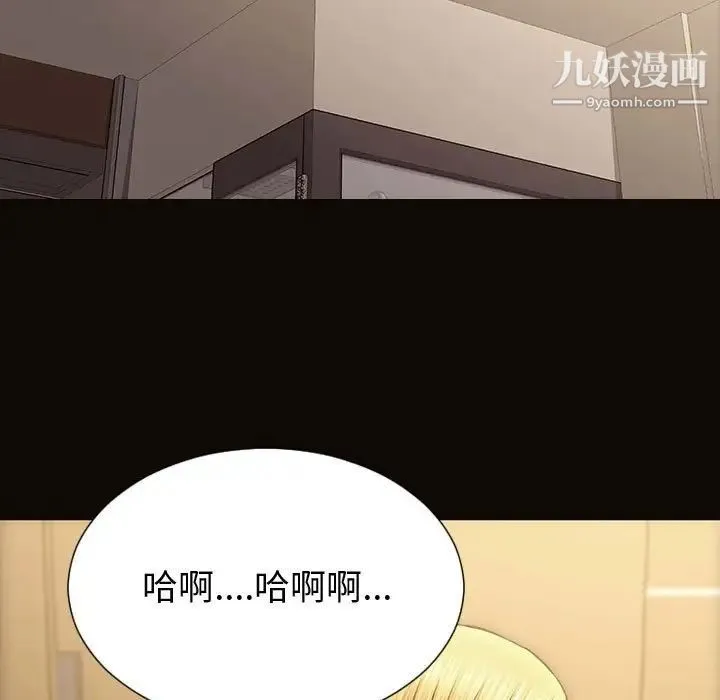 网红吴妍智 - 第51话 - page 41