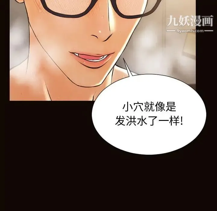 网红吴妍智 - 第51话 - page 46