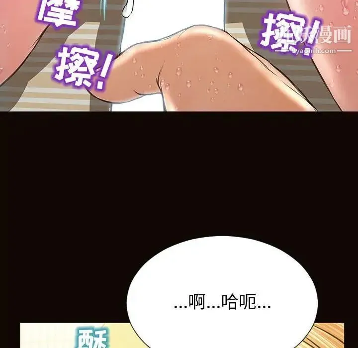 网红吴妍智 - 第51话 - page 48